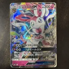 ⚠️説明文必読　ポケモンカード　ニンフィア　gx rr