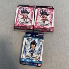 ドラゴンボールカードゲーム スタートデッキ 3個セット