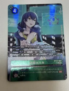 デジモンカード HACKERS' SLUMBER 御島エリカ パラレル