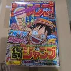 2026年最新】復刻版 週刊少年ジャンプ パック 1の人気アイテム - メルカリ