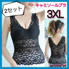 レースブラ プラスサイズ チューブトップ 黒 キャミソール 上品 ゆったり