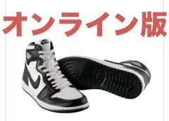 WHITE/BLACK NIKE Air Jordan 1 Highガチャ