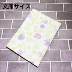 ブックカバー フラワー