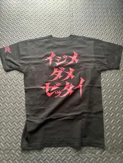 外見至上主義 アライド Tシャツ ブラック 外見至上主義 アライド Tシャツ allied 長谷川蛍介 着用 - メルカリ