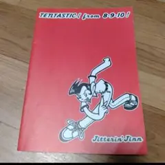【超貴重】JITTERIN'JINN allsongbookジッタリンジンスコア ジッタリンジン JITTERIN'JINN バンドスコア all song book