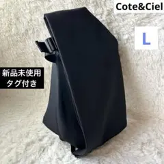 新品未使用タグ付き　コートエシエル　ISAR バックパック　ブラックPC収納可