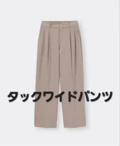 タックワイドパンツ(丈標準70.0～74.0cm)