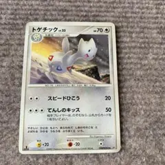ポケモンカード トゲチックLv.23 スピードひこう DP4 エクストラ