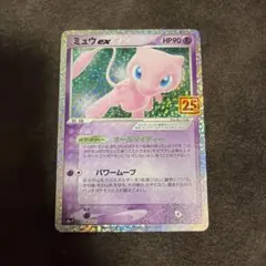 超美品】ミュウex: プロモ[S8a-P 014/025］PSA狙える - メルカリ