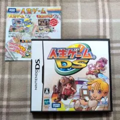 人生ゲームDS ニンテンドー NINTENDO DS