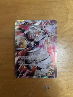 ポケモンカード マギアナ プロモ （268/XY-P） - メルカリ