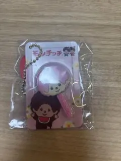 モンチッチキーホルダーピンク色