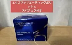 【新品未開封】ゼオスキン　エクスフォリエーティングポリッシュ、クレンザー、トナー ゼオスキンヘルス エクスフォリエーティングポリッシュ / DOCTOR