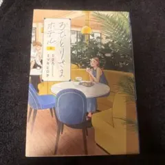 hipopo様 リクエスト 2点 まとめ商品