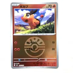 ポカブ ミラー　美品