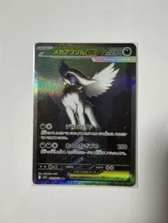メガアブソルex SAR MEGA 拡張パック メガブレイブ キラ 089/0… メガアブソルex SAR MEGA 拡張パック メガブレイブ キラ 089/0… - メルカリ