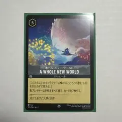 2025年最新】ホール・ニュー・ワールド ロルカナの人気アイテム