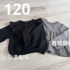 しまむら　西松屋　120サイズ　プルオーバー