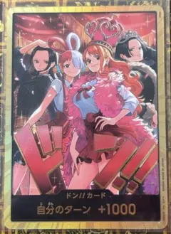 ワンピースカード　ヒロインズスペシャルセット　金ドン