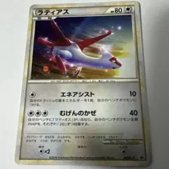 ラティアス プロモ 045/L-P LEGEND レジェンド 渦巻きホロ - メルカリ