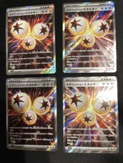 イグニッションエネルギー　SR ４枚セット