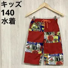 キッズ　水着　140 赤　ポケット付き