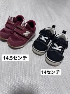 New Balance 996 vans風　2足セット　ベビースニーカー