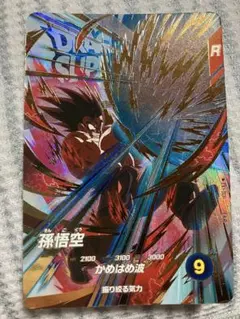 ドラゴンボール ダイバーズ孫悟空 exr EX1-001孫悟空かめはめ波