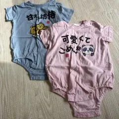 トラとパンダのロンパース2点セット