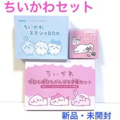 ちいかわ手帳&文具セット(全7点)