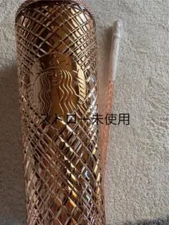 今週まで出品　スターバックス コールドカップタンブラー