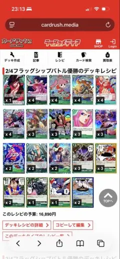 緑ミホークデッキ フラシ優勝参考デッキ ワンピースカード 構築済み