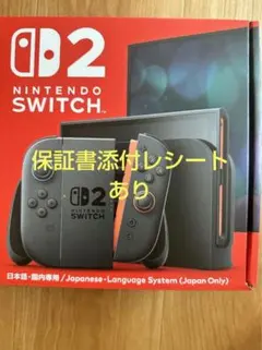 Nintendo Switch2 日本語 国内専用 スイッチ2 新品未開封