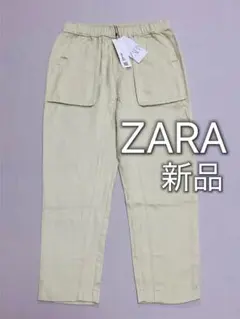 ZARA ザラ カジュアルパンツ ベージュ 新品 M