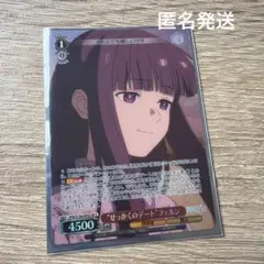 葬送のフリーレン “せっかくのデート”フェルン SR