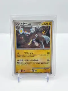 2026年最新】カード名：レントラー ポケモンカードゲームの人気