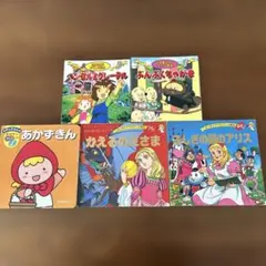 週末値下げ　絵本　5冊セット　CD付あり