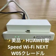 2026年最新】speed wi-fi 5g x11クレードルの人気アイテム - メルカリ