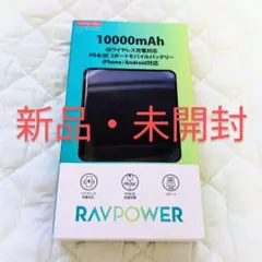 RAVPOWER 10000mAh ワイヤレスモバイルバッテリー ブラック