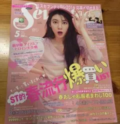 ★★Seventeen 2016年5月号 三吉彩花★★
