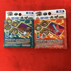 ロックマンエグゼ　プログラムアドバンスデッキ　2点セット ロックマンエグゼバトルチップ プログラムアドバンスデッキ 2種セット