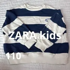 ZARA kids ザラキッズ　トレーナー　110 美品