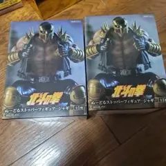 北斗の拳 　ぬーどるストッパー　フィギュア　ジャギ　2体セット