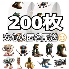 イタリアンブレインロット シール　200枚