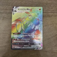 2026年最新】ヒードラン psa10の人気アイテム - メルカリ
