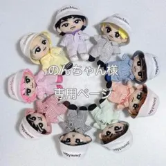 チルぬい すのチル SnowMan ストライプメンカラつなぎ＆バケハ