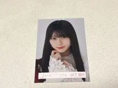 櫻坂46 山下瞳月 生写真 4th ARENA TOUR IN 東京ドーム