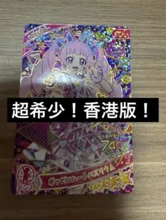 Honey Vibes ハニヴ ランダムパールコレクションカード 未開封 10点 Honey Vibes ハニヴ ランダムパールコレクションカード 未開封 10点