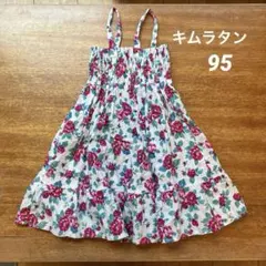 キムラタン　ビケットクラブ　花柄 シャーリング ワンピース　95のサムネイル
