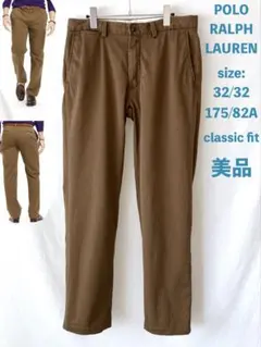 Polo Ralph Lauren beamsブラウン チノパン 2025年最新】ラルフローレン チノパン ブラウンの人気アイテム